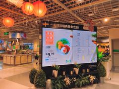 -宜家·瑞典食品屋(宝山店)