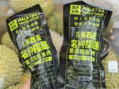 -开皇马来西亚榴莲美食店(华强北店)