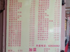 菜单-辣肉面大王(天平路店)