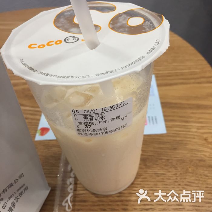 coco都可茶饮茉香奶茶图片-北京甜品饮品-大众点评网