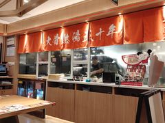 -味千拉面(南宁江南万达店)