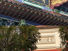 -饭橘汉江码头·乡野土菜馆(静安路店)
