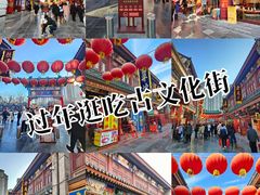 -古文化街旅游区
