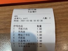 -品回味清真西北楼(宁波首店)