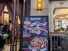 -润泽园饭庄(中山路店)
