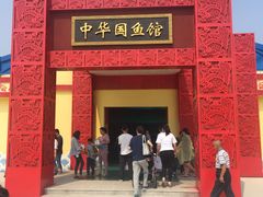 -北戴河圣蓝海洋公园