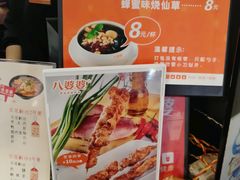 -八婆婆烧仙草(中山路店)