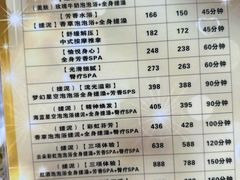 -耀莱SPA·搓澡·按摩养生(坭岗店)