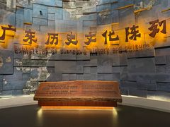 -广东省博物馆