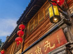 -永和鱼丸(南后街店)
