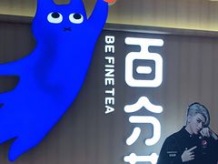 门面-%百分茶(江阴万达店)