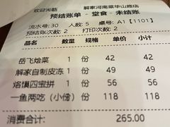 -解家河南菜(商鼎路店)