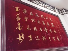 -玉华台饭庄(裕中西里小区店)