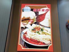 -秦香陕西食府(华贸天地店)