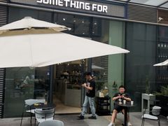 -Something For(中洲湾店)
