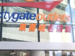 -东荟城名店仓