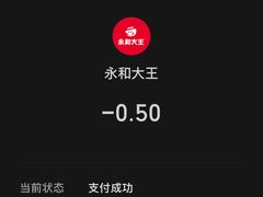 -永和大王(春日上新·白广店)