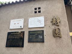 -静园(和平区)
