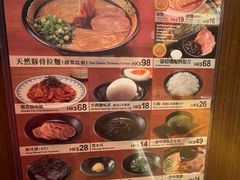 -天然豚骨拉面专门店 一兰(铜锣湾店)