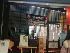 门面-将太无二·蓝鳍放题·北美寿司(领展购物广场中关村店)
