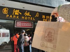 -国际饭店·帆声西饼屋(黄河路店)