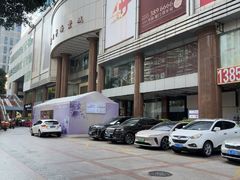 -天虹超市(大西洋店)