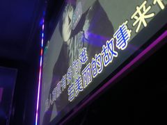 -酷秀KTV(五道口店)