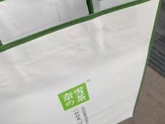 -奈雪的茶(金华永盛店)