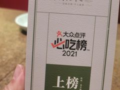 -绿茶餐厅(coco park 店)