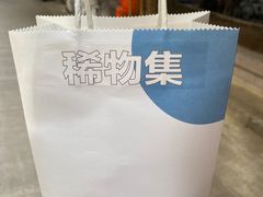 -稀物集咖啡(徽州大道店)