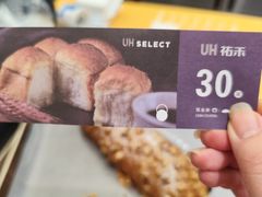 -UH祐禾(上海五角场万达店)