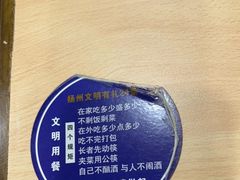 -蒋家桥饺面店(广陵路店)