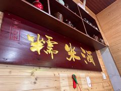 -胡仁根胡记炸炸炸