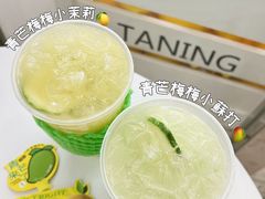 -挞柠·手打柠檬茶(花城汇中区旗舰店)