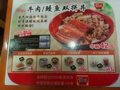 -食其家·牛丼咖喱(广元西路店)