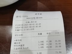 -老半斋(福州路店)