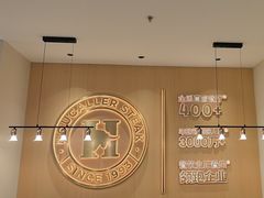 -豪客来牛排(中华城店)