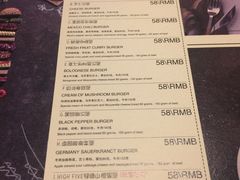 菜单-HIGH FIVE哈福手工汉堡(桂林路店)