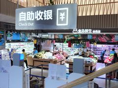 -盒马鲜生(189购物中心店)