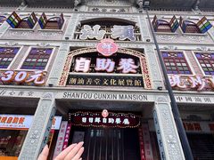 -日日鲜自助餐厅(小公园店)