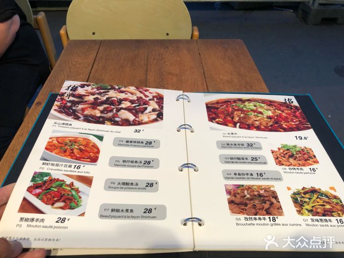 面对面菜单图片