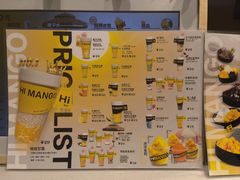 -HIMANGO很芒の芒(芳圆里店)
