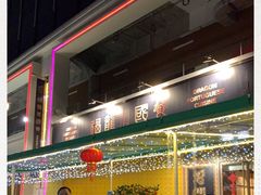 -福龙葡国餐(百老汇店)