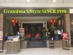 -外婆家(印象城店)