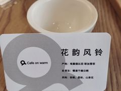 -Cafe on warm(丹霞店)
