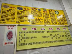 -华哥新鲜猪精品美食