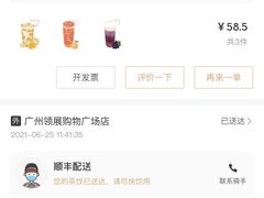 -喜茶(广州荔湾领展广场店)
