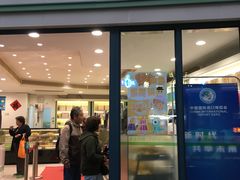 门面-上海哈尔滨食品厂(淮海中路店)