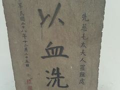 -蒋氏故居