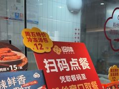 -回味鸭血粉丝汤(砂之船店)